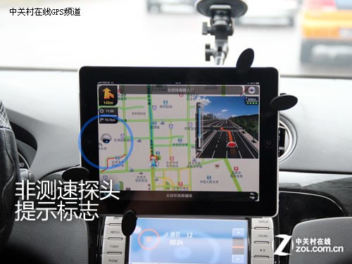 真正全3D iPad体验高德苹果导航软件