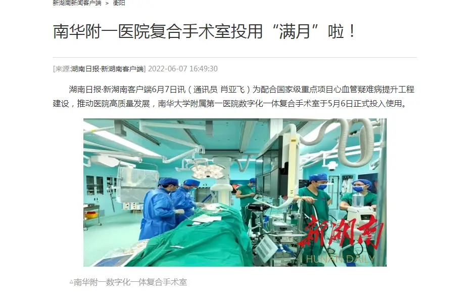 高考住宿_高考疫情防控_湖南省道地药材目录