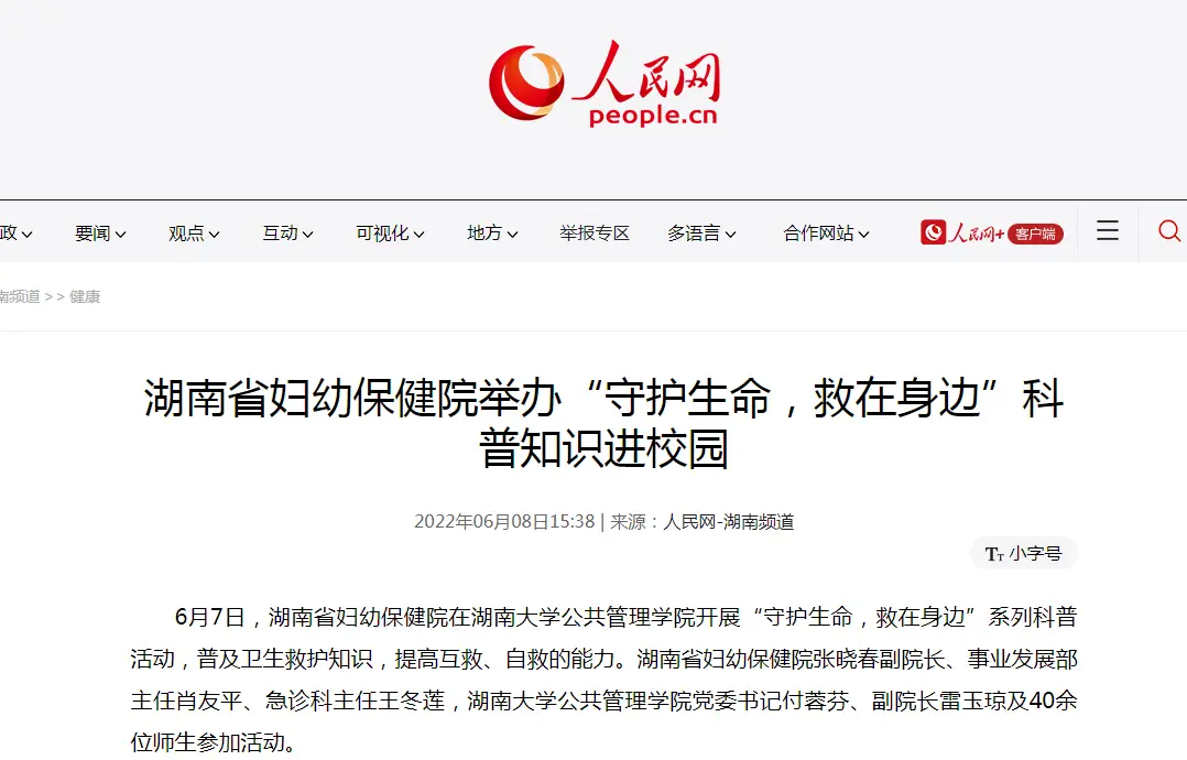 湖南省道地药材目录_高考疫情防控_高考住宿