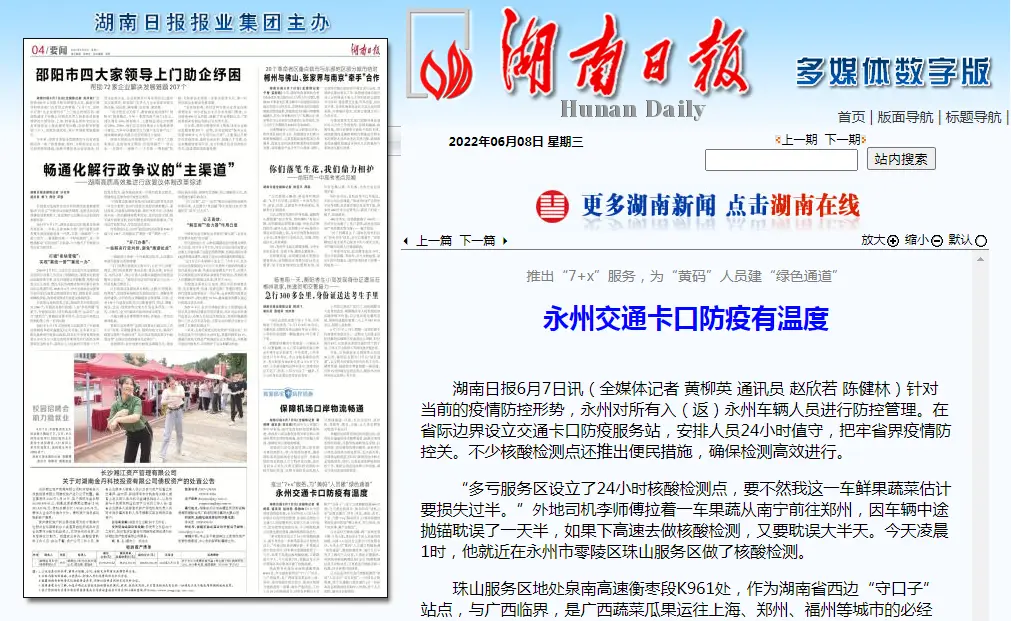 高考疫情防控_高考住宿_湖南省道地药材目录