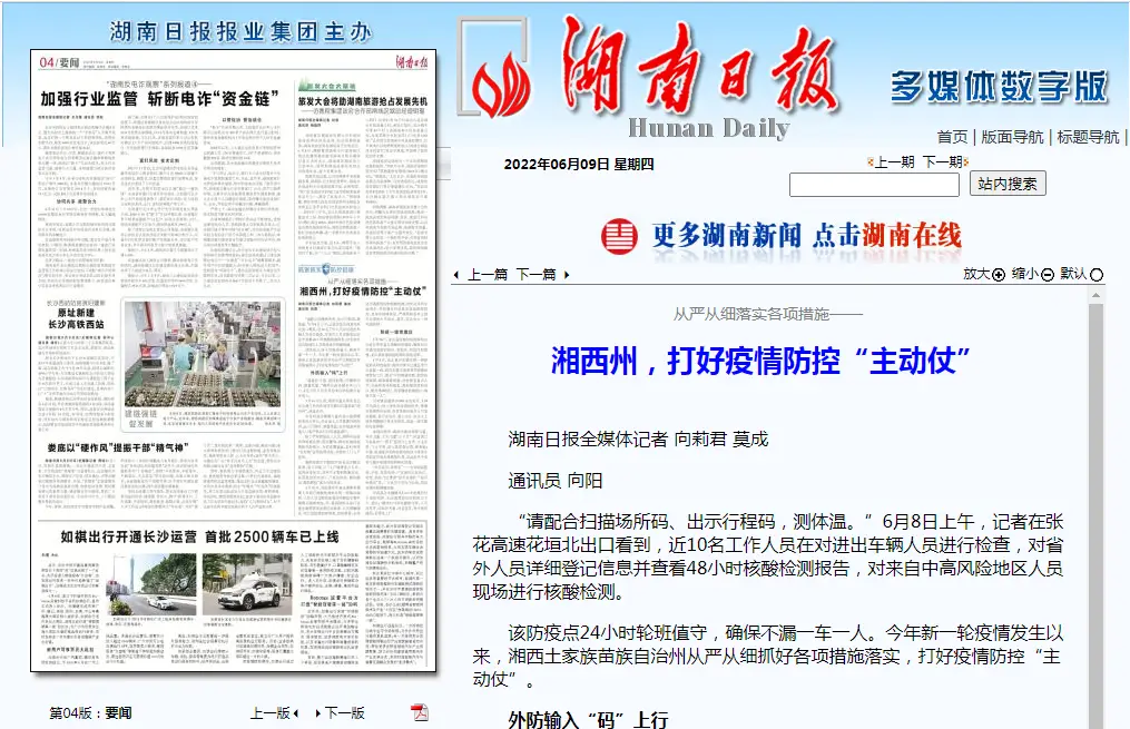 高考疫情防控_湖南省道地药材目录_高考住宿