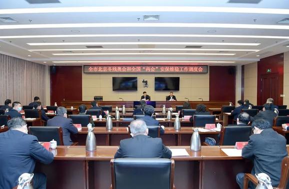 全国两会安保_北京冬奥会安保_冬奥会安保措施