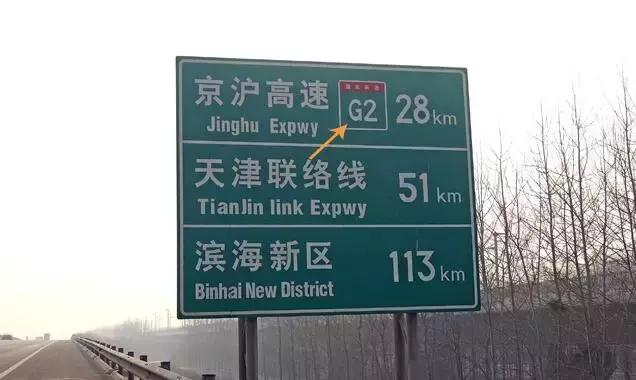 高速路标志全知道！还有这些细节，比如服务区距离和出口提示