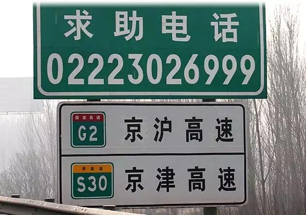 国道与省道区别_高速公路标志识别_高速公里数