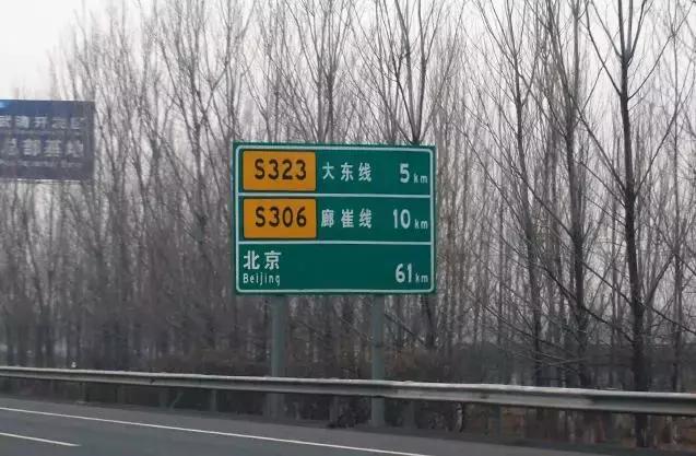高速公路标志识别_高速公里数_国道与省道区别