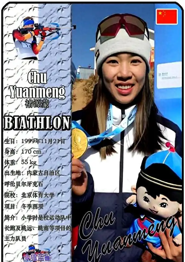 第九届亚冬会中国队佳绩频传，运动员背后故事超精彩