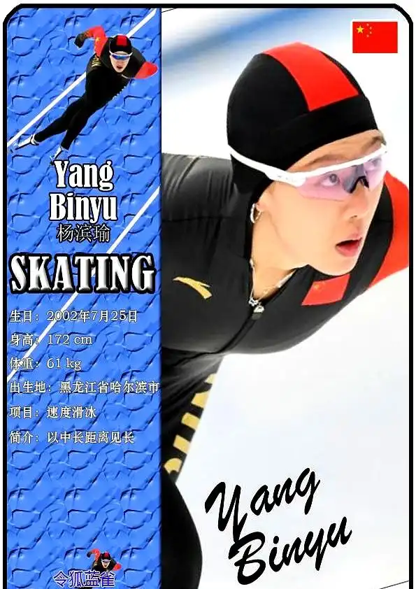 哈尔滨亚冬会金牌榜_中国冰雪运动崛起_冬奥会运动员