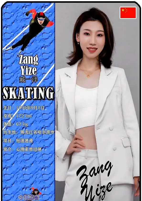 中国冰雪运动崛起_冬奥会运动员_哈尔滨亚冬会金牌榜