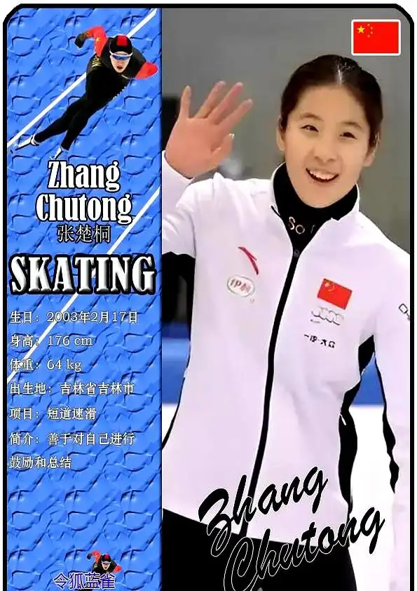 中国冰雪运动崛起_哈尔滨亚冬会金牌榜_冬奥会运动员