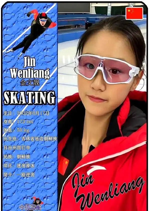 哈尔滨亚冬会金牌榜_中国冰雪运动崛起_冬奥会运动员