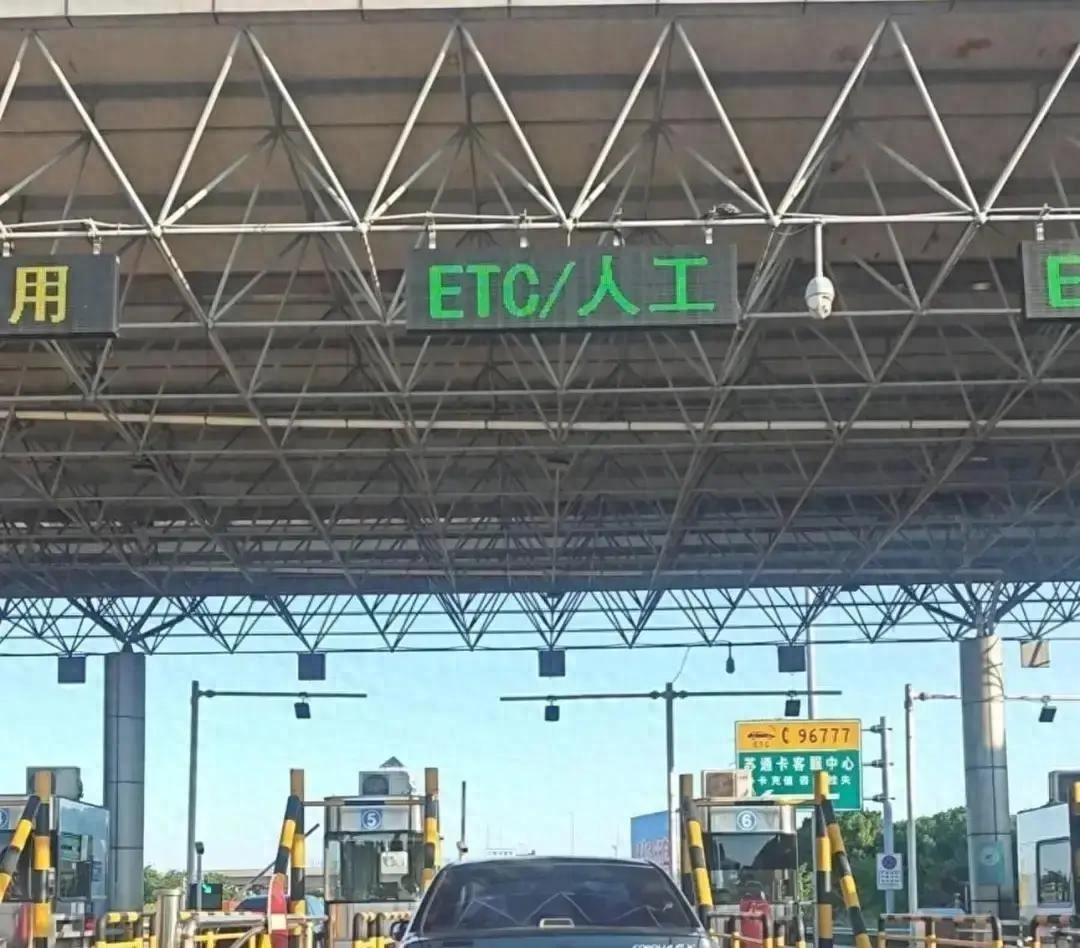 高速无感通行便利多，车主疑虑咋消除？新老规则对比看