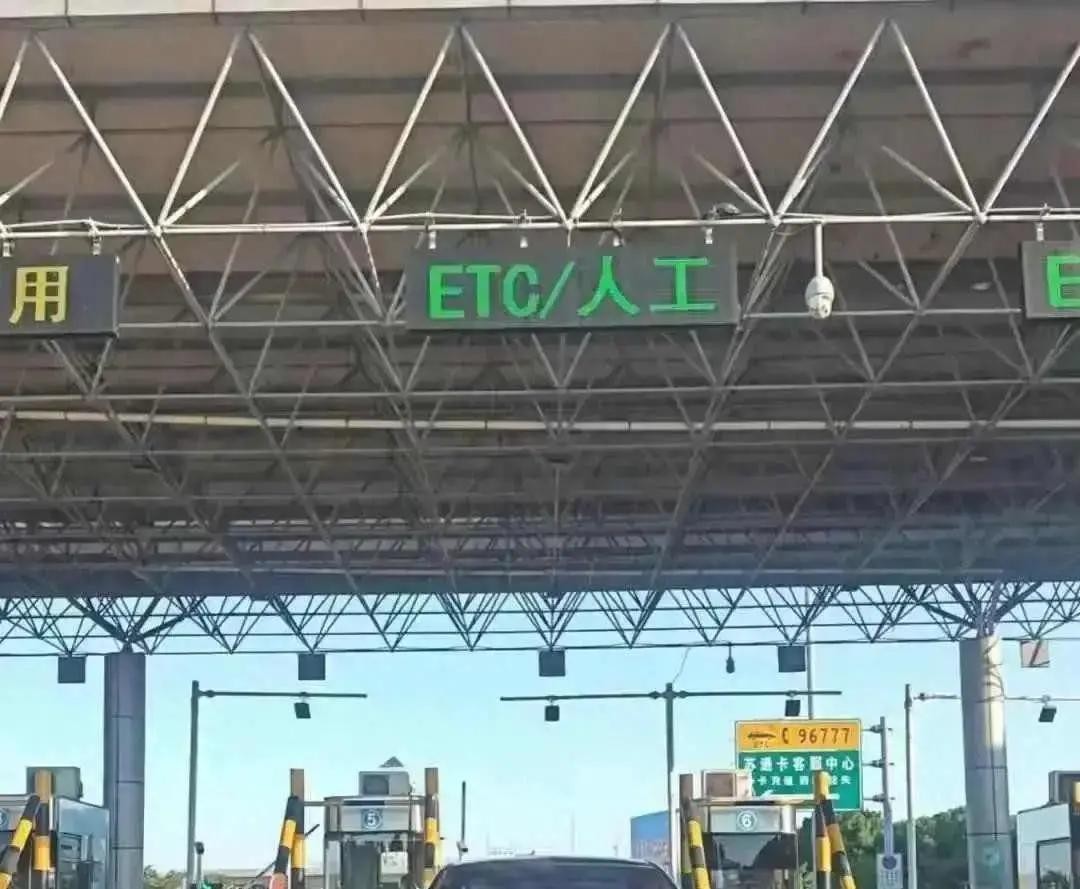 ETC痛点解决_高速_高速无感通行