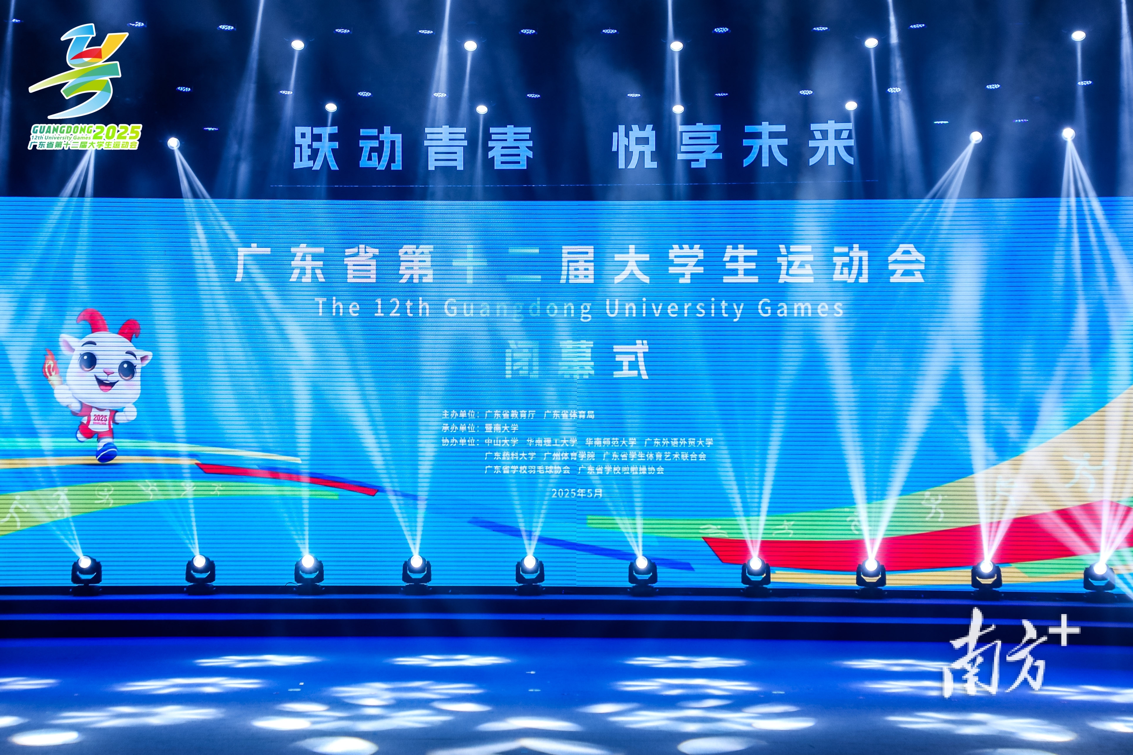 大学运动会_广东省第十二届大学生运动会 暨南大学 金牌榜