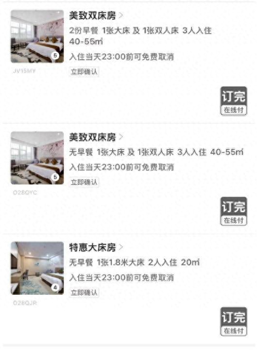 高考房难求！南京高考房提前数月被抢订，家长急寻考点周边住处