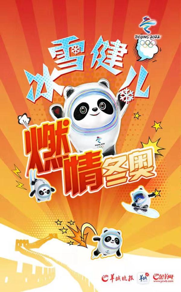 北京冬奥会精彩瞬间：短道速滑夺金时刻及感人故事全记录