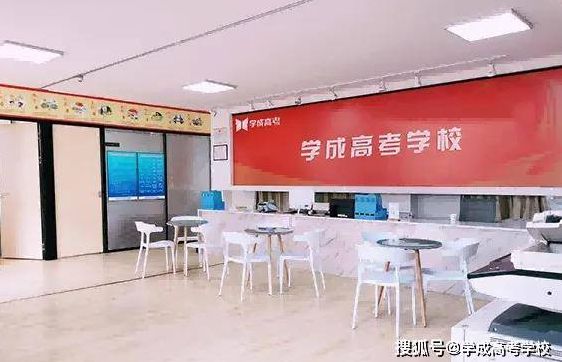 四川新高考改革下，成都这些合规高考复读学校成考生重要选择