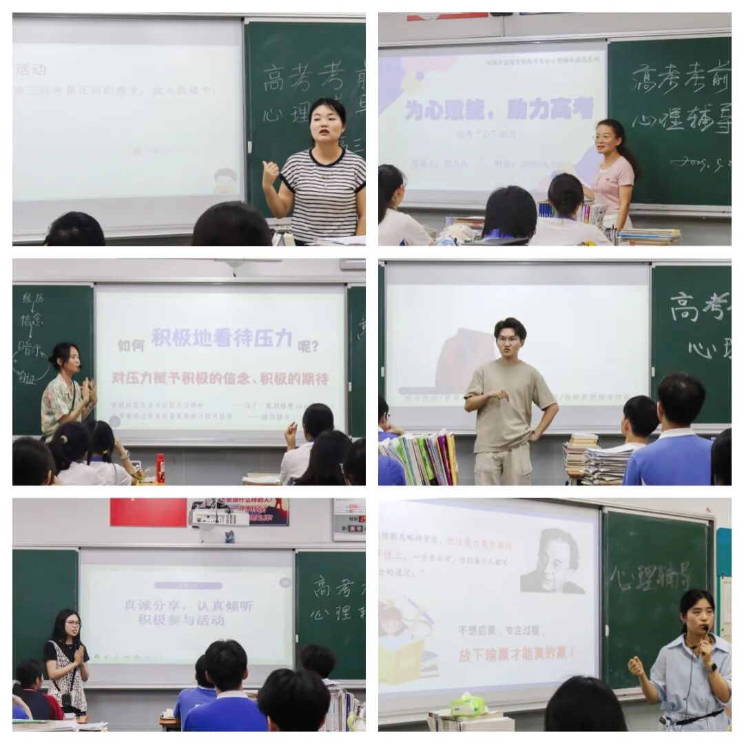 高考心理辅导_高三学生心理状态调整_高考考前心理辅导活动