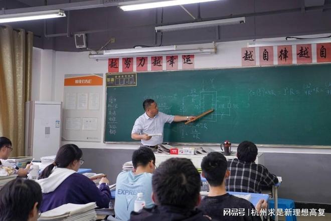 温州高考复读校名单_全封闭管理提分显著的高复学校_高考复读