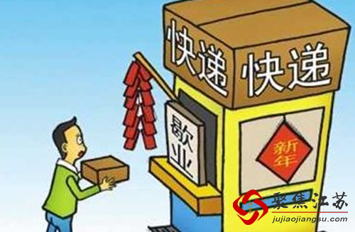 过年期间快递停运吗？2019 年春节各大快递运营攻略来啦
