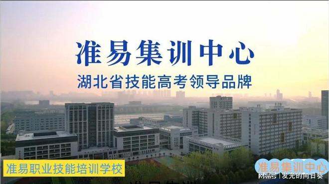 武汉2025年十大技能高考复读学校实力排名及冲刺咨询