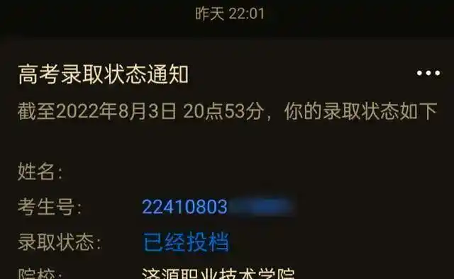 投档与待审_高考录取状态解析_高考录取