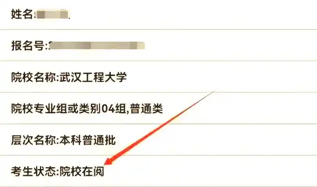 高考录取_投档与待审_高考录取状态解析