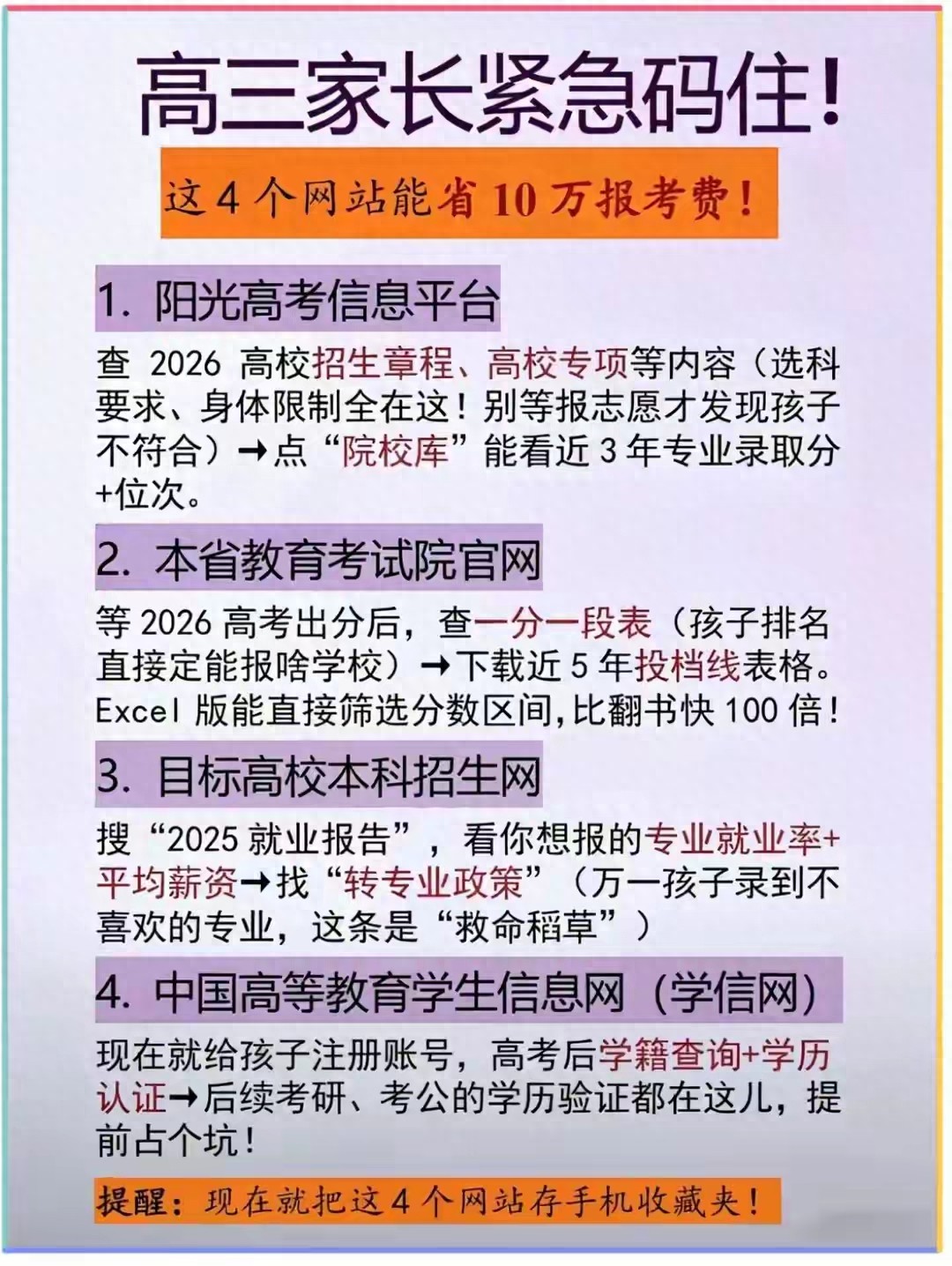 高考志愿填报网站_阳光高考网教育部官方_高考志愿填报