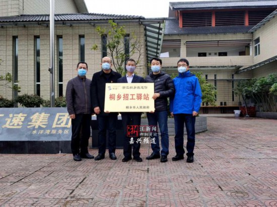 高速服务区_桐乡招工驿站 高速服务区 招聘平台