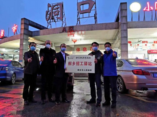 桐乡招工驿站 高速服务区 招聘平台_高速服务区