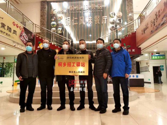 高速服务区_桐乡招工驿站 高速服务区 招聘平台