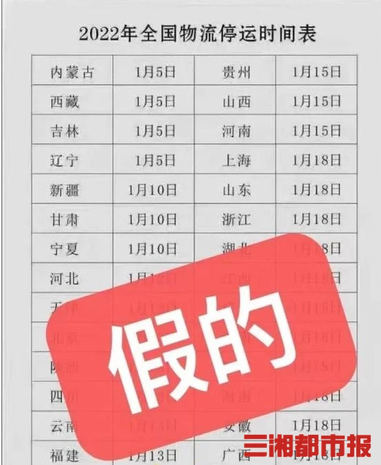 快递企业春节运营公告_春节快递不打烊_快递停运通知