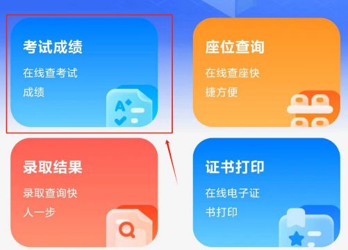 广东成人高考成绩查询小程序_2025广东成人高考成绩查询入口_高考成绩查询