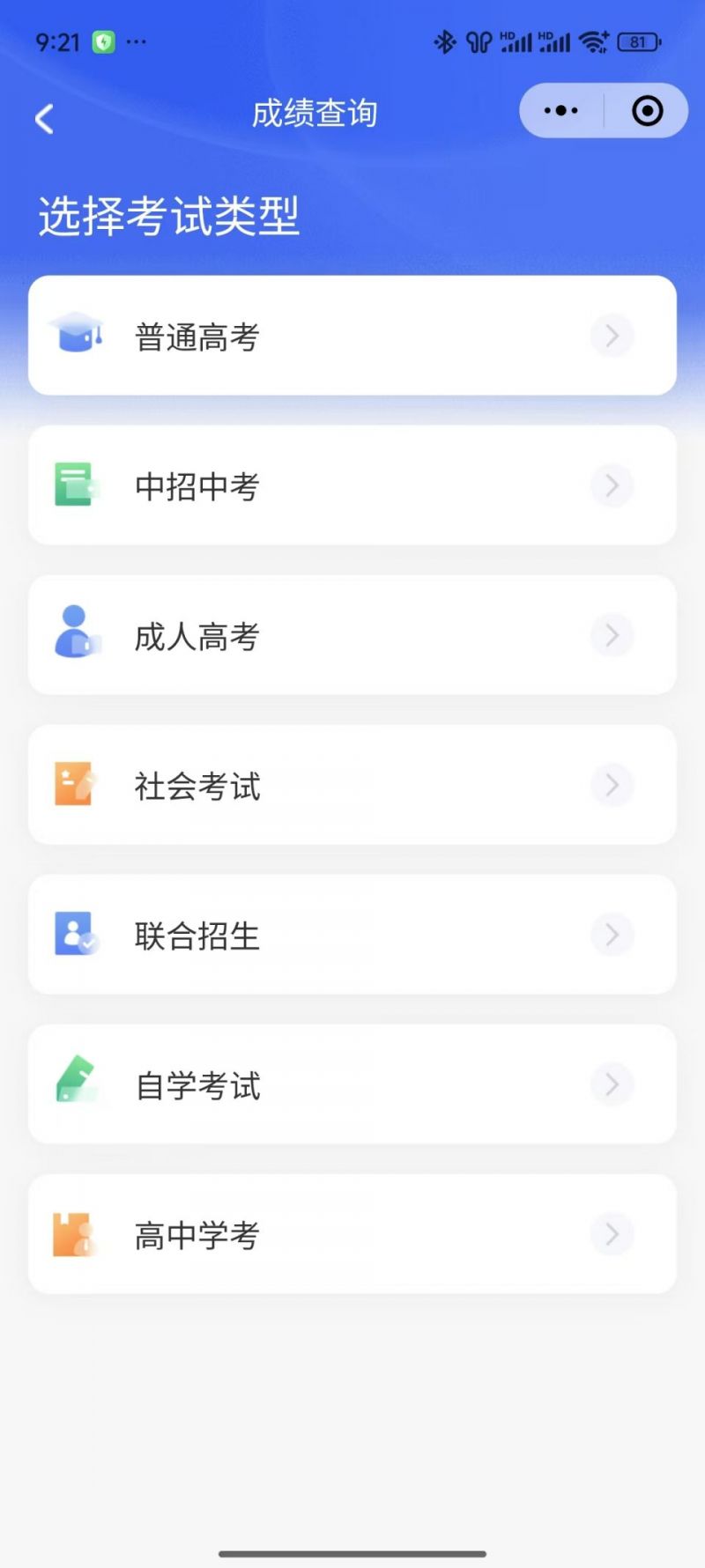 高考成绩查询_广东成人高考成绩查询小程序_2025广东成人高考成绩查询入口