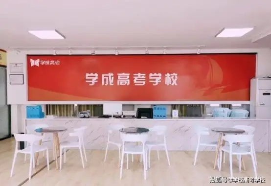 成都高考培训机构排名_高考培训机构_成都复读提分学校