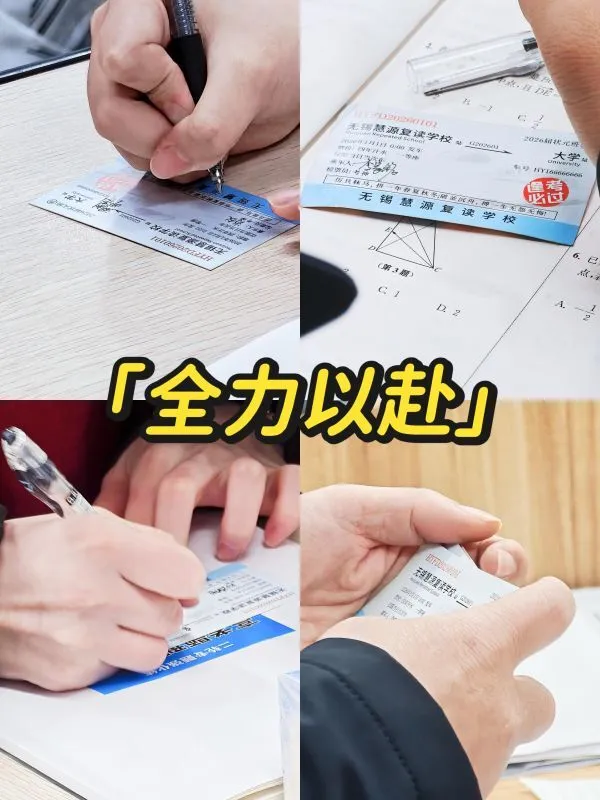 高考复读百日誓师：高复生冲刺面临的挑战与应对策略