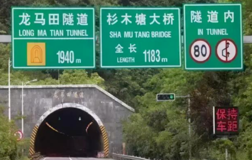 高速指示牌大换血：从中英文对照到全中文字样的变迁