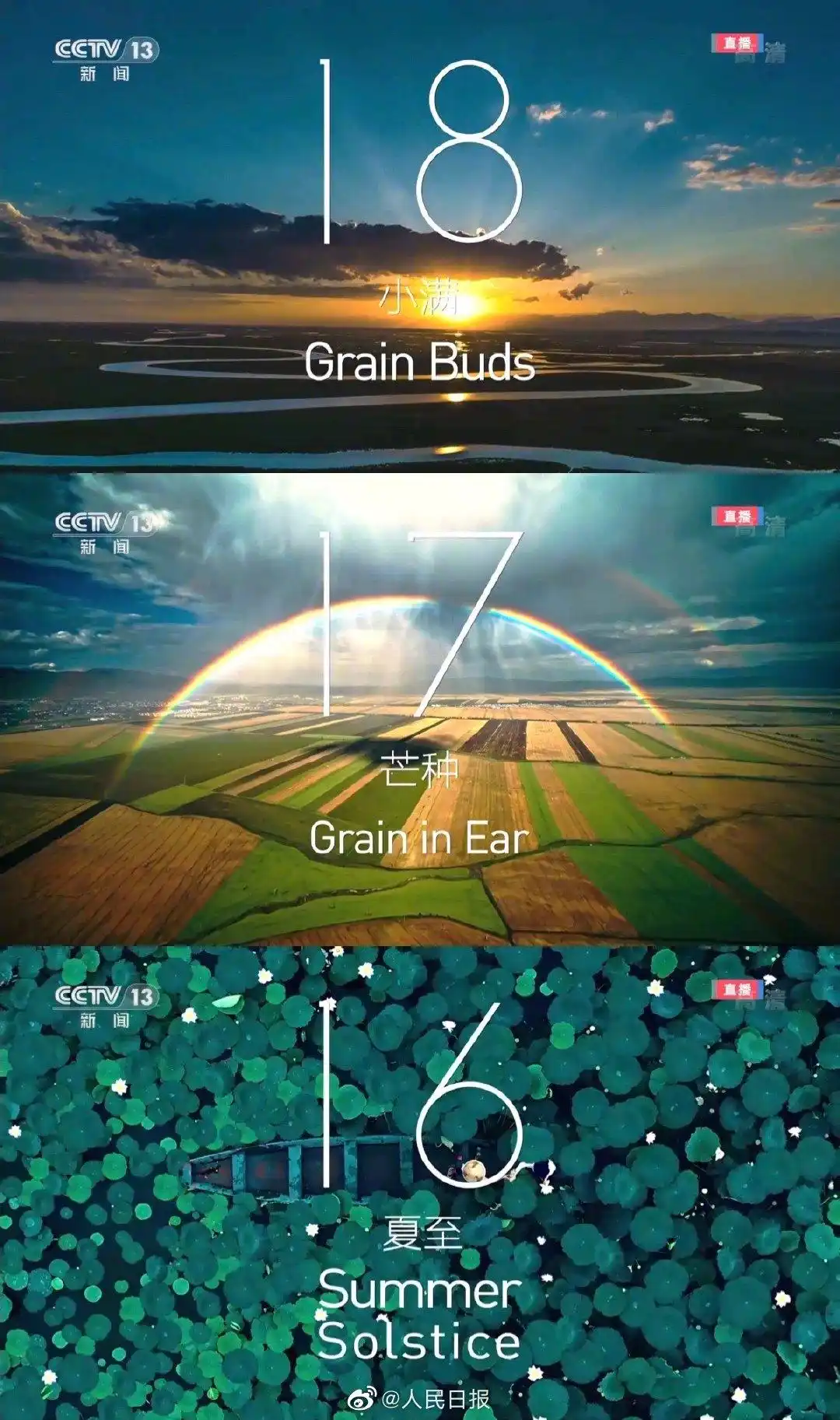 北京冬奥会开幕式二十四节气表演_北京冬奥会开幕式立春倒计时_冬奥会精彩瞬间