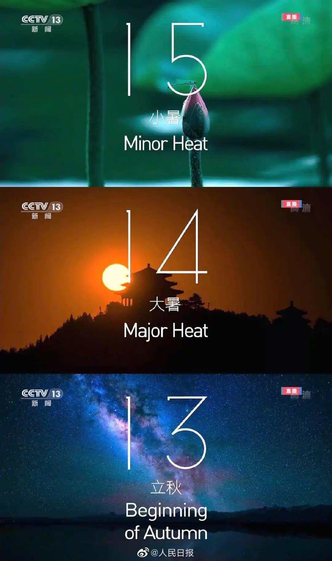 冬奥会精彩瞬间_北京冬奥会开幕式二十四节气表演_北京冬奥会开幕式立春倒计时