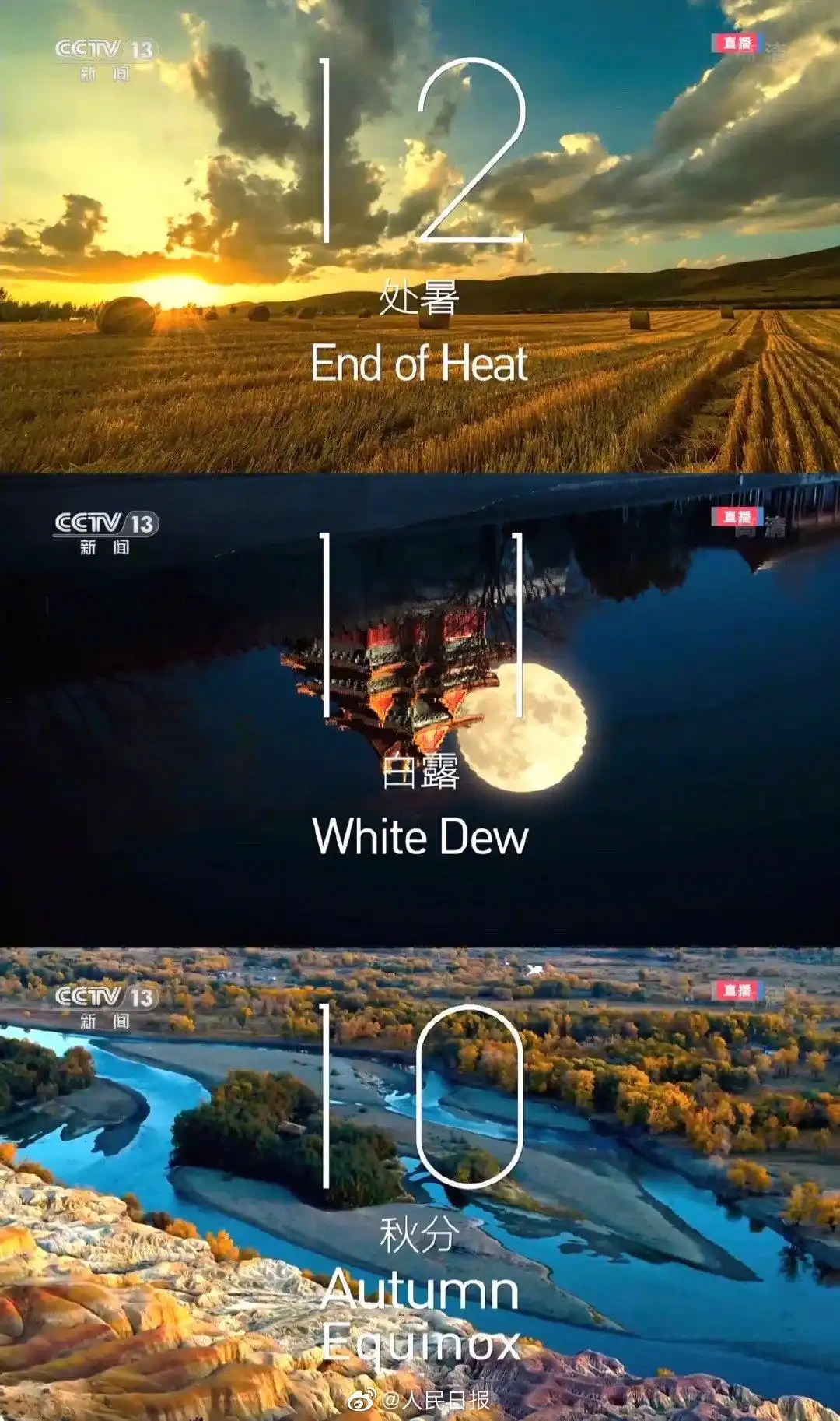 冬奥会精彩瞬间_北京冬奥会开幕式立春倒计时_北京冬奥会开幕式二十四节气表演