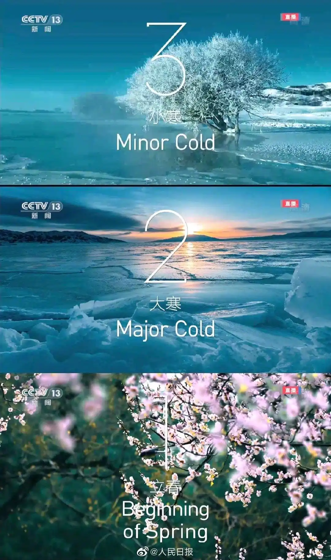 冬奥会精彩瞬间_北京冬奥会开幕式立春倒计时_北京冬奥会开幕式二十四节气表演