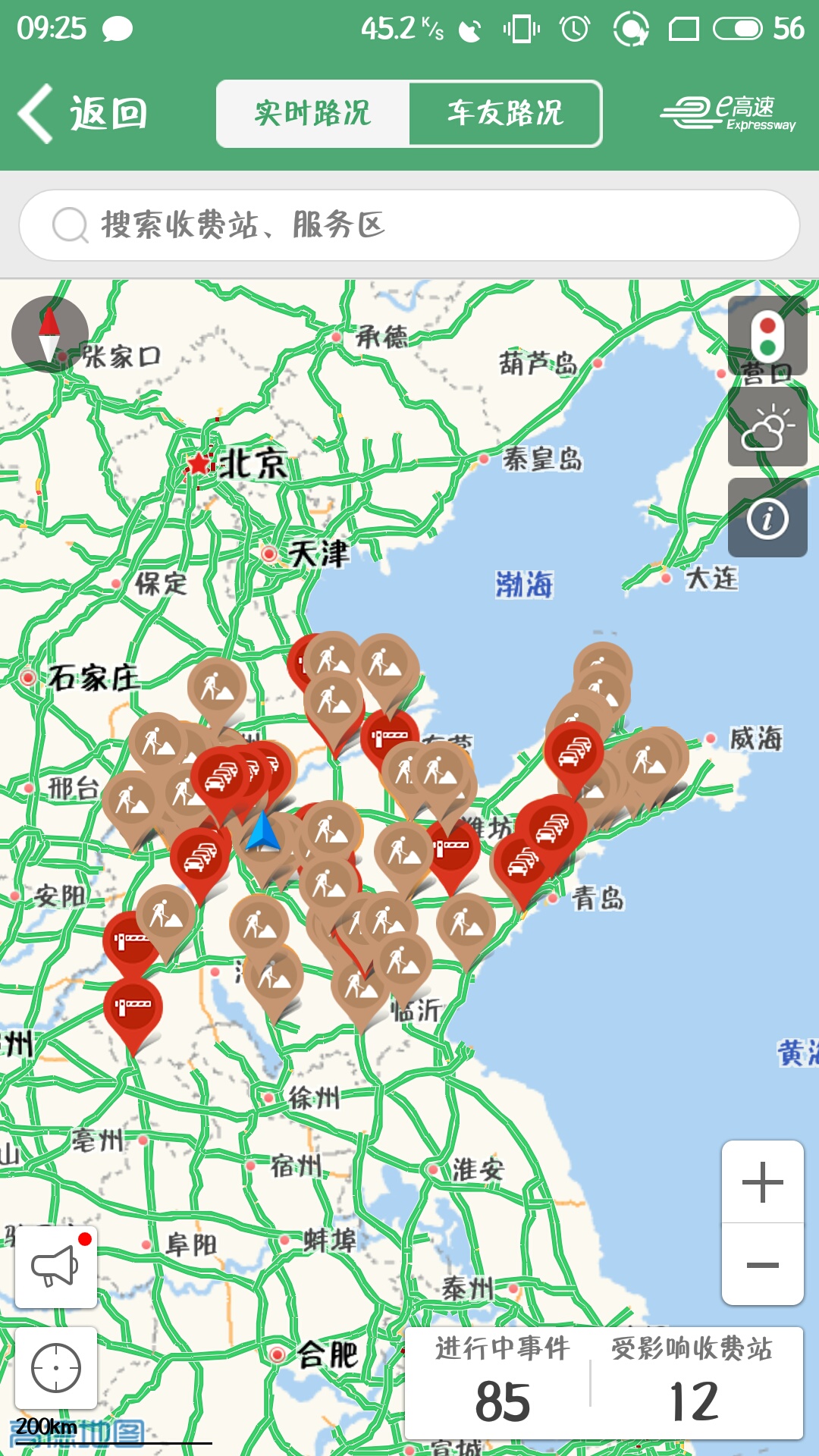 高速实时路况查询_鲁通卡充值_高速路况查询
