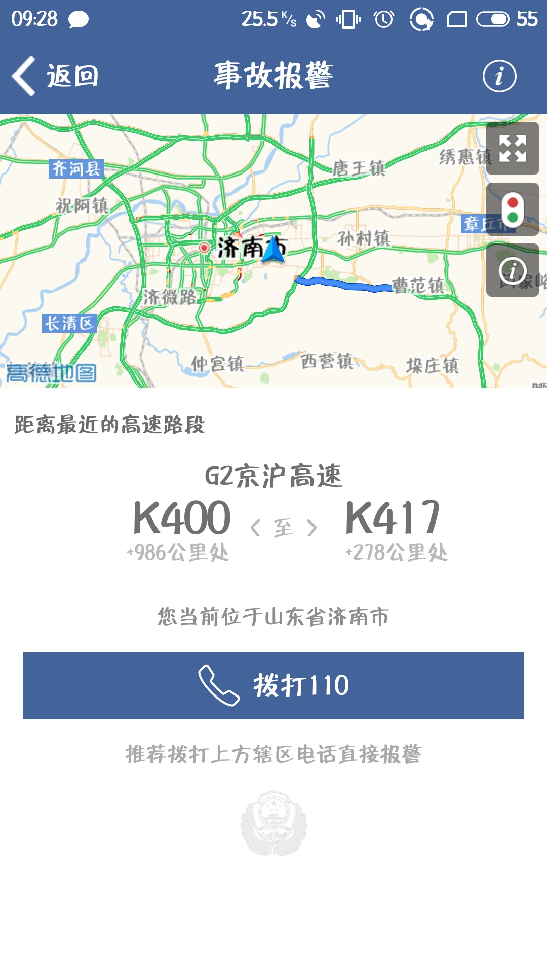 高速实时路况查询_鲁通卡充值_高速路况查询