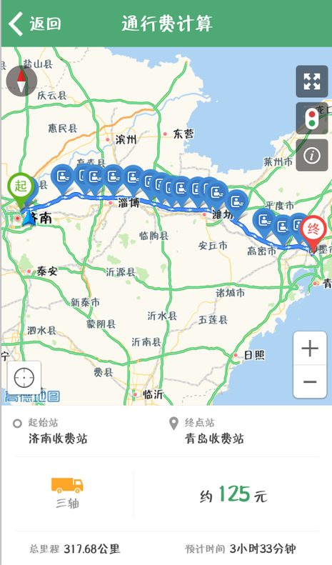 鲁通卡充值_高速路况查询_高速实时路况查询