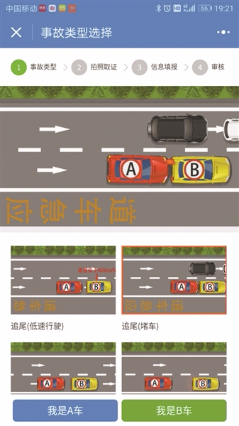 国庆高速事故处理新招：自助快处+微信小程序，附保险理赔指南