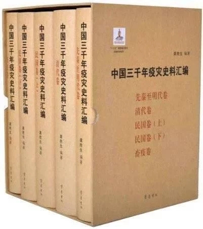水旱灾害后瘟疫横行，中国古代疫灾防治受重视并有诸多记录