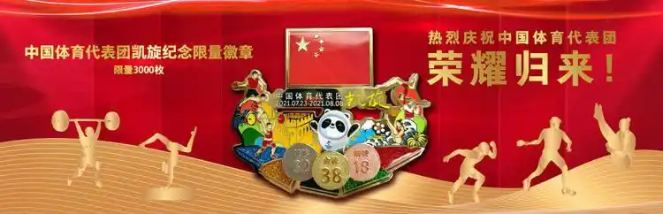 9月特许上新日：北京冬奥会徽章类特许商品抢先看