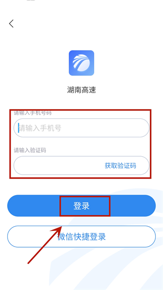 高速导航软件_湖南高速通app下载_湖南高速通路况信息