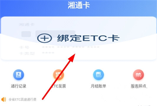 湖南高速通路况信息_湖南高速通app下载_高速导航软件