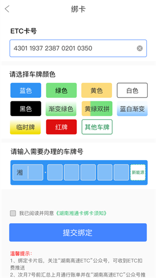 高速导航软件_湖南高速通app下载_湖南高速通路况信息