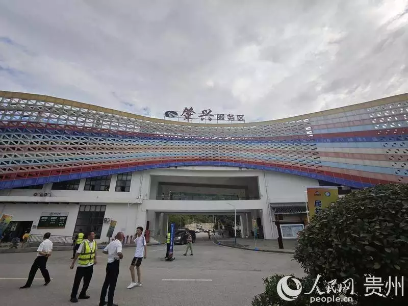 最美高速特色服务区_多彩贵州文旅新品牌_高速服务区设施